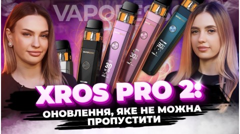 XROS PRO 2 від Vaporesso! Детальний огляд новинки!