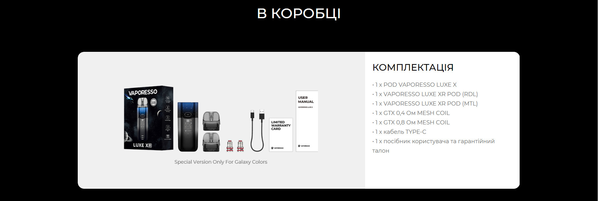 Под система Vaporesso Luxe XR - Вейп Хаб