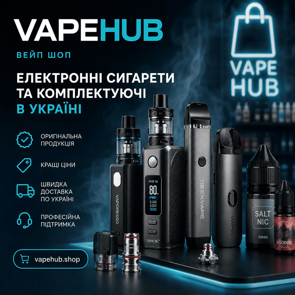 Вейп шоп Vape Hub — електронні сигарети та комплектуючі в Україні