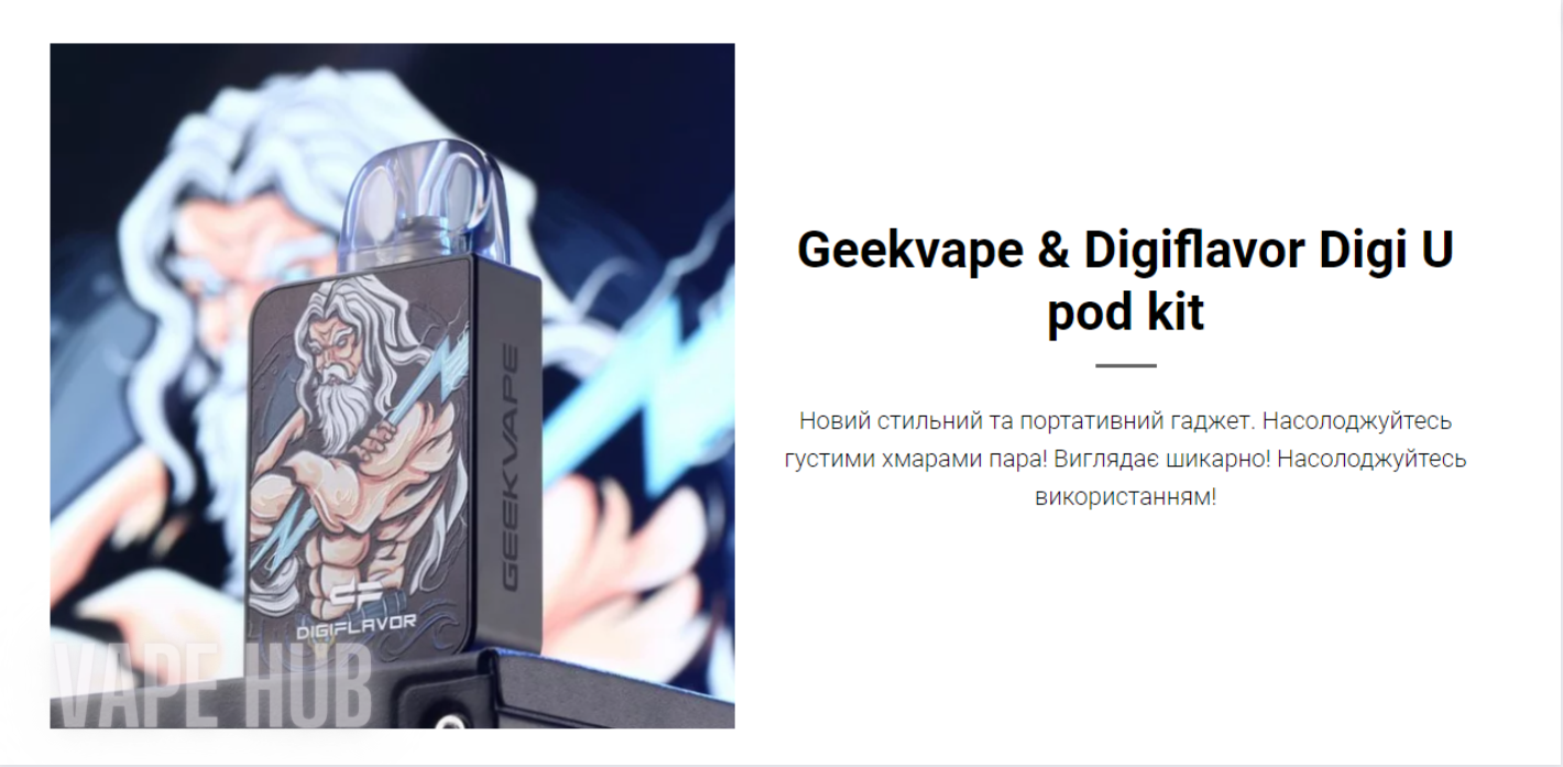 Pod  Geekvape Digiflavor Digi U Samurai Silver   899        VapeHub
