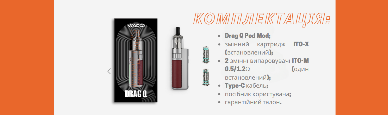 VooPoo Drag Q купить по 1149 грн в Киеве и Украине 🔥 VapeHub