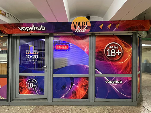 Вейп Шоп «VAPE HUB», м. Чернігів, проспект Перемоги, 103 - Фото