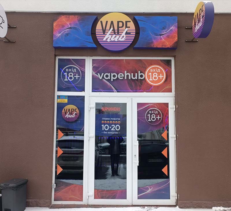 Вейп Шоп «VAPE HUB», м. Чернігів, вулиця Незалежності, 23/14