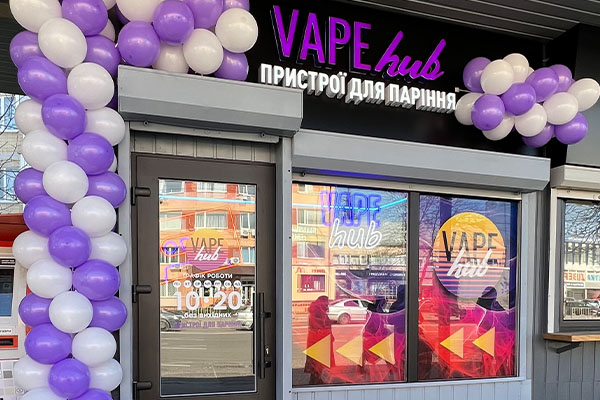 Вейп Шоп «VAPE HUB», м.Львів, вул. Під Дубом 4а