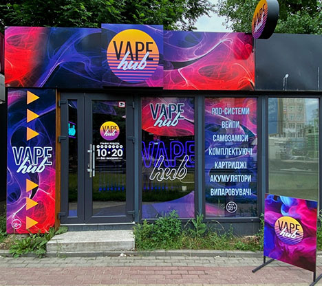 Вейп Шоп «VAPE HUB», м.Тернопіль, вулиця Київська, 16